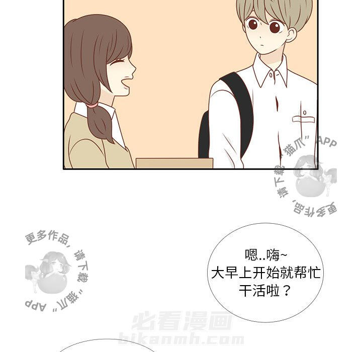 《各自的春天》漫画最新章节第9话 9免费下拉式在线观看章节第【34】张图片