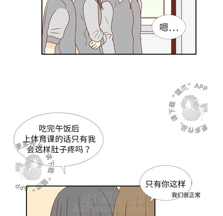 《各自的春天》漫画最新章节第10话 10免费下拉式在线观看章节第【55】张图片