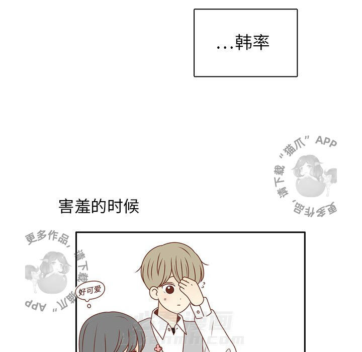 《各自的春天》漫画最新章节第10话 10免费下拉式在线观看章节第【76】张图片