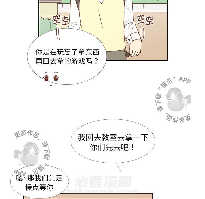 《各自的春天》漫画最新章节第10话 10免费下拉式在线观看章节第【21】张图片