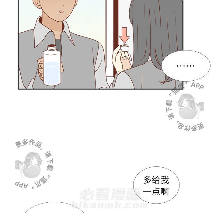 《各自的春天》漫画最新章节第10话 10免费下拉式在线观看章节第【45】张图片