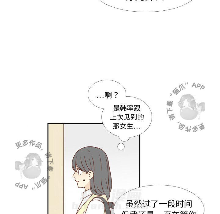 《各自的春天》漫画最新章节第10话 10免费下拉式在线观看章节第【12】张图片