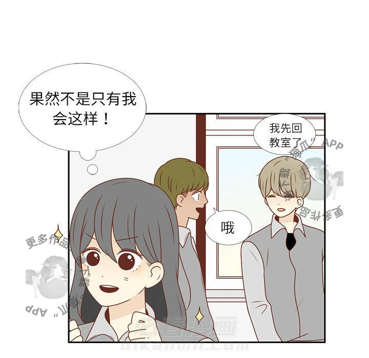 《各自的春天》漫画最新章节第10话 10免费下拉式在线观看章节第【33】张图片