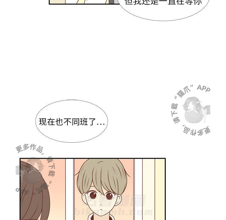 《各自的春天》漫画最新章节第10话 10免费下拉式在线观看章节第【11】张图片