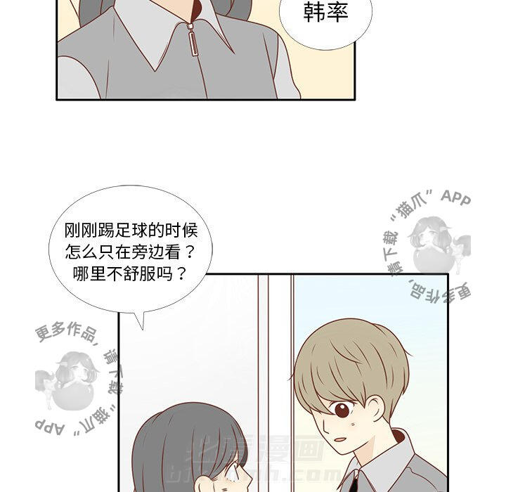 《各自的春天》漫画最新章节第10话 10免费下拉式在线观看章节第【38】张图片