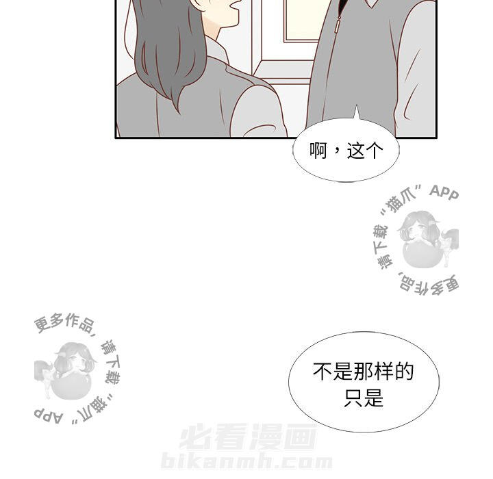 《各自的春天》漫画最新章节第10话 10免费下拉式在线观看章节第【37】张图片