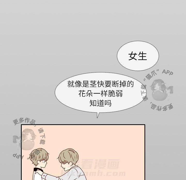 《各自的春天》漫画最新章节第13话 13免费下拉式在线观看章节第【63】张图片