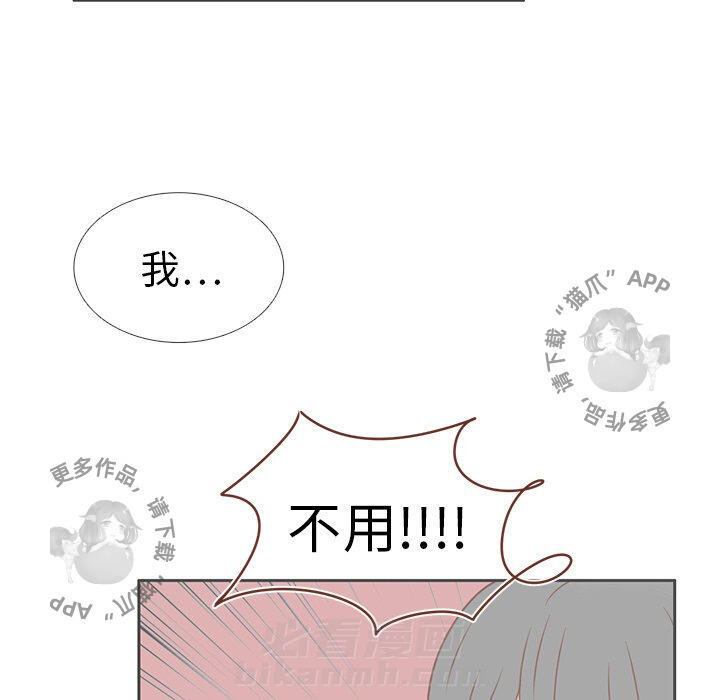 《各自的春天》漫画最新章节第13话 13免费下拉式在线观看章节第【13】张图片