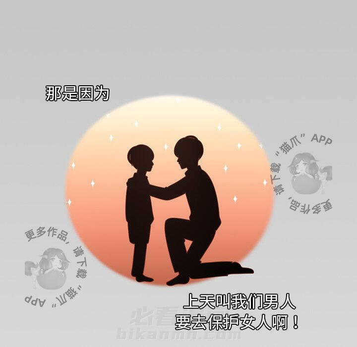 《各自的春天》漫画最新章节第13话 13免费下拉式在线观看章节第【58】张图片