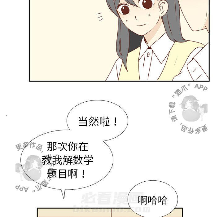 《各自的春天》漫画最新章节第13话 13免费下拉式在线观看章节第【24】张图片