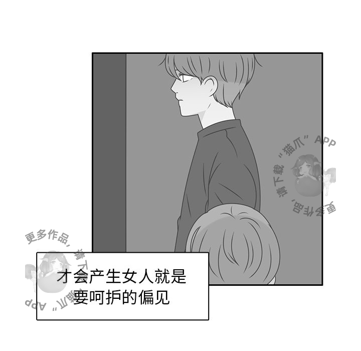 《各自的春天》漫画最新章节第13话 13免费下拉式在线观看章节第【53】张图片