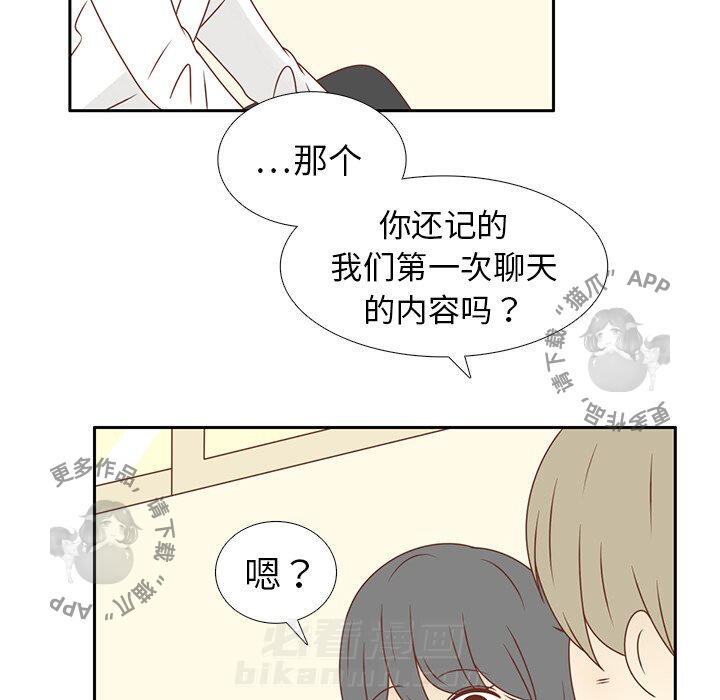 《各自的春天》漫画最新章节第13话 13免费下拉式在线观看章节第【25】张图片