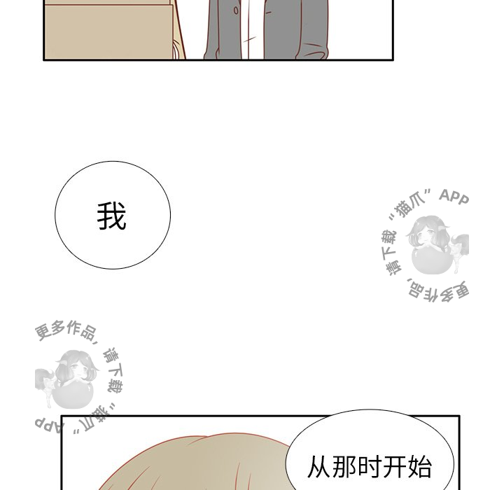 《各自的春天》漫画最新章节第13话 13免费下拉式在线观看章节第【3】张图片