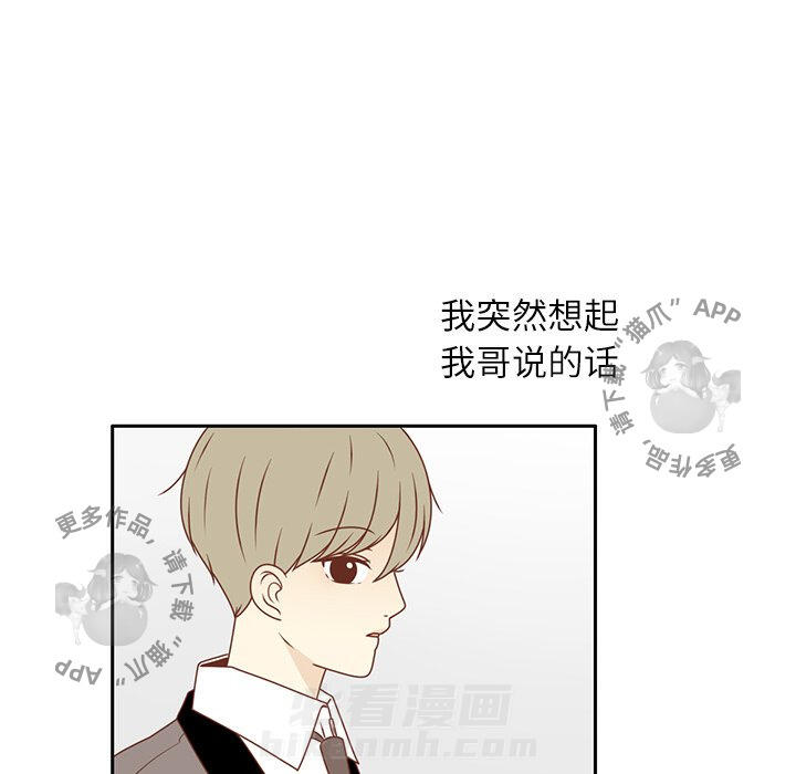 《各自的春天》漫画最新章节第13话 13免费下拉式在线观看章节第【48】张图片