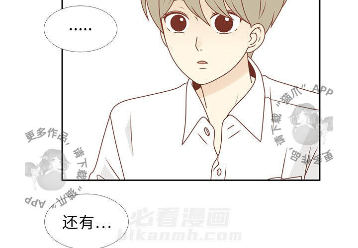 《各自的春天》漫画最新章节第13话 13免费下拉式在线观看章节第【97】张图片