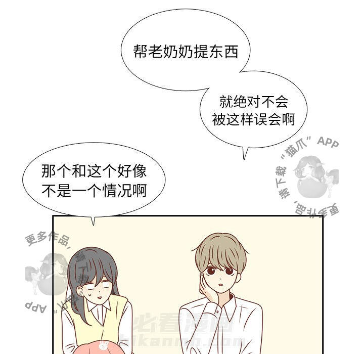 《各自的春天》漫画最新章节第13话 13免费下拉式在线观看章节第【34】张图片