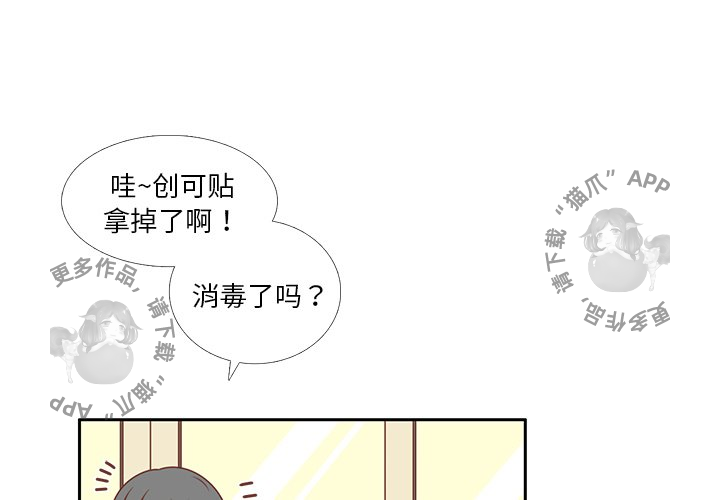 《各自的春天》漫画最新章节第13话 13免费下拉式在线观看章节第【100】张图片