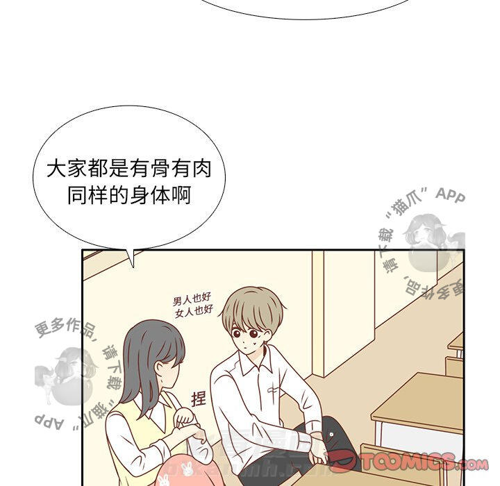 《各自的春天》漫画最新章节第13话 13免费下拉式在线观看章节第【31】张图片