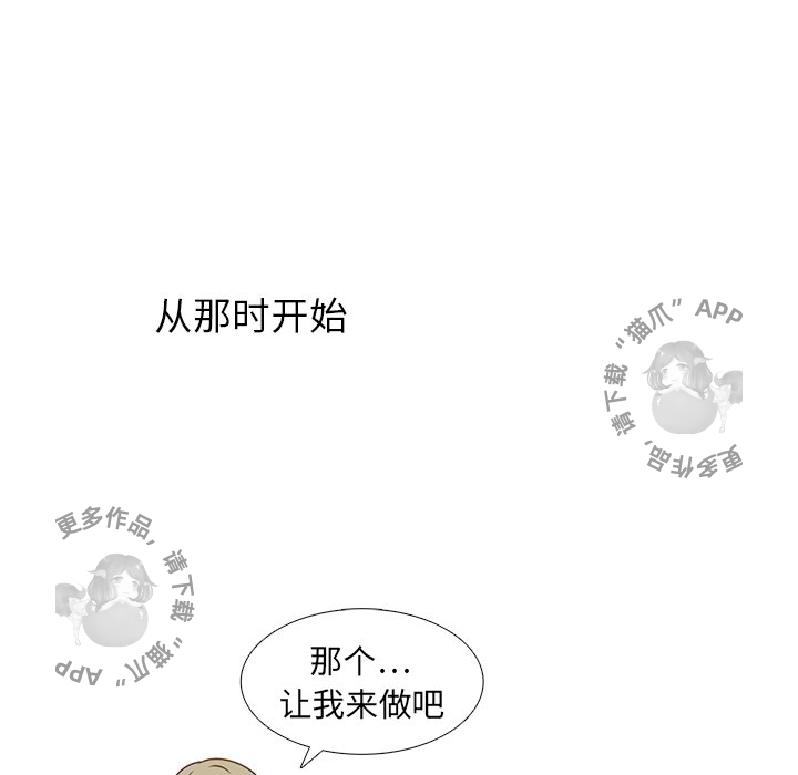 《各自的春天》漫画最新章节第13话 13免费下拉式在线观看章节第【42】张图片