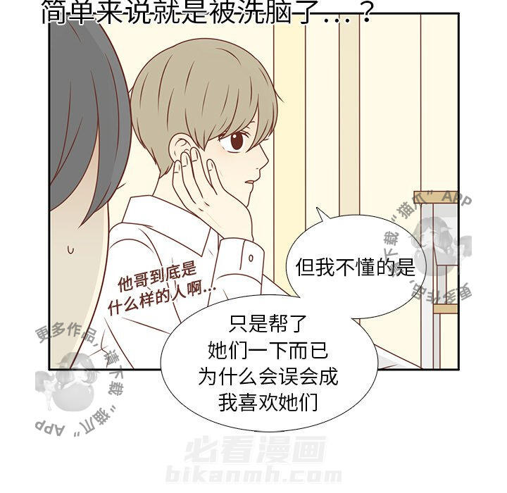 《各自的春天》漫画最新章节第13话 13免费下拉式在线观看章节第【35】张图片