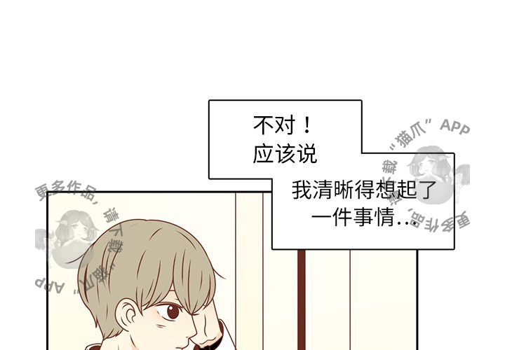 《各自的春天》漫画最新章节第14话 14免费下拉式在线观看章节第【89】张图片