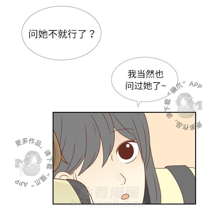 《各自的春天》漫画最新章节第14话 14免费下拉式在线观看章节第【13】张图片