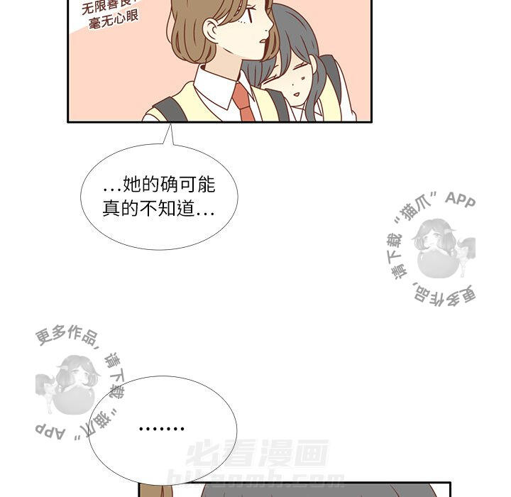 《各自的春天》漫画最新章节第14话 14免费下拉式在线观看章节第【11】张图片