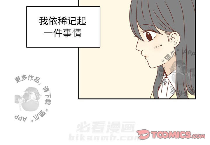 《各自的春天》漫画最新章节第14话 14免费下拉式在线观看章节第【90】张图片