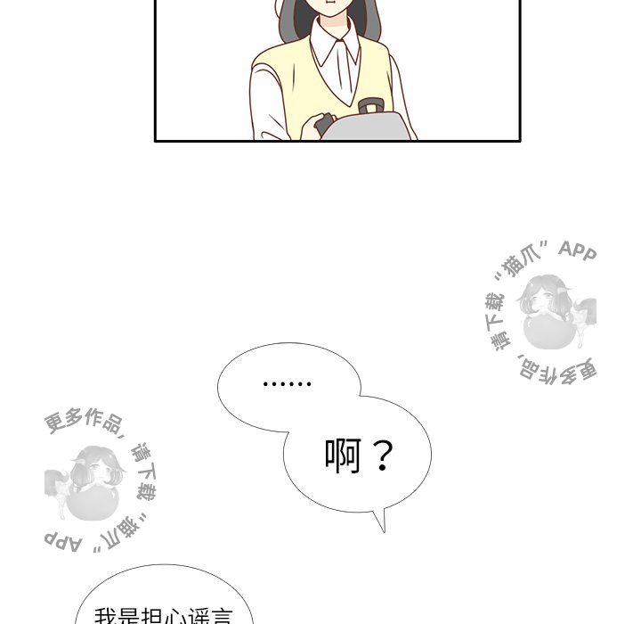 《各自的春天》漫画最新章节第14话 14免费下拉式在线观看章节第【22】张图片