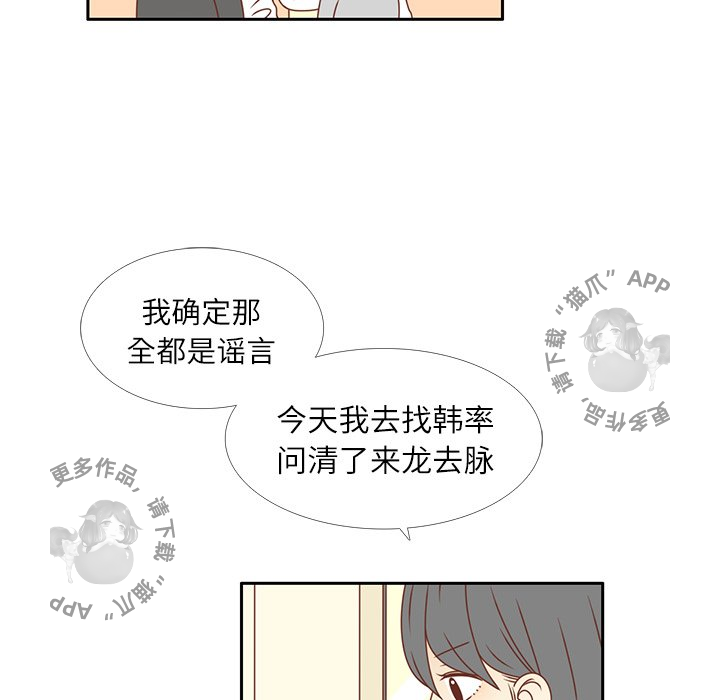 《各自的春天》漫画最新章节第14话 14免费下拉式在线观看章节第【28】张图片