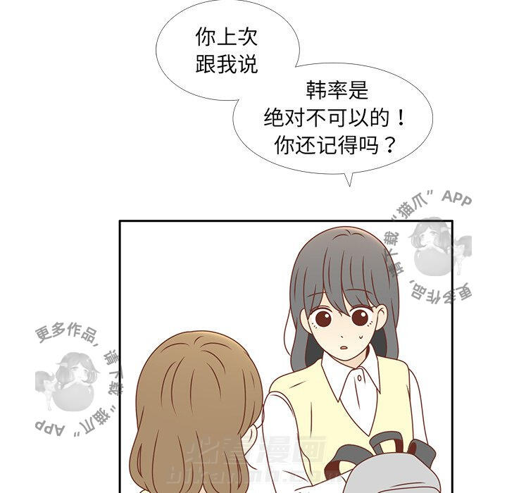 《各自的春天》漫画最新章节第14话 14免费下拉式在线观看章节第【32】张图片