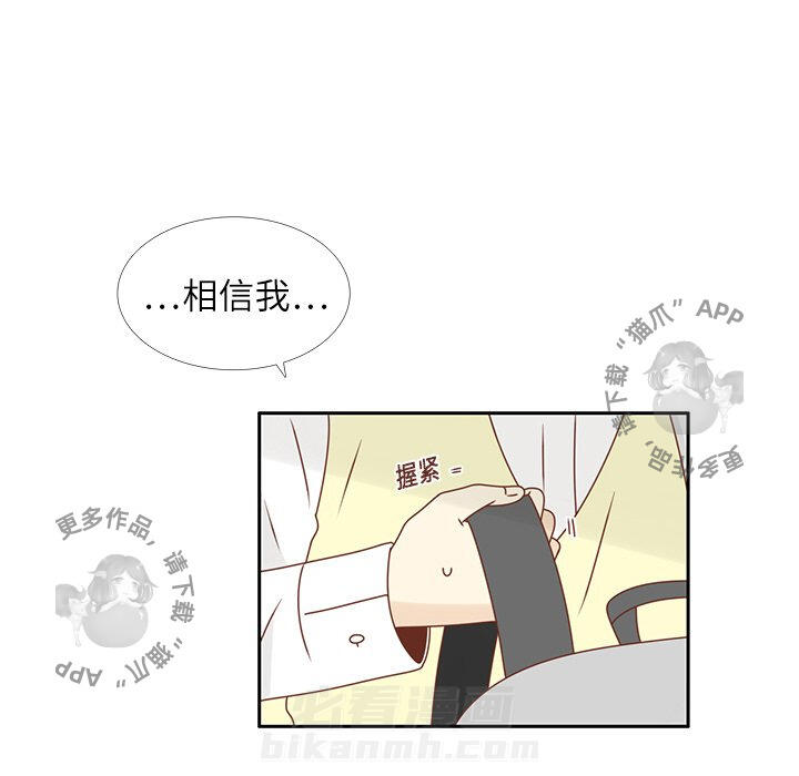 《各自的春天》漫画最新章节第14话 14免费下拉式在线观看章节第【25】张图片