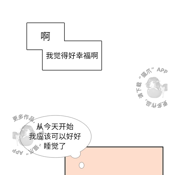 《各自的春天》漫画最新章节第14话 14免费下拉式在线观看章节第【6】张图片