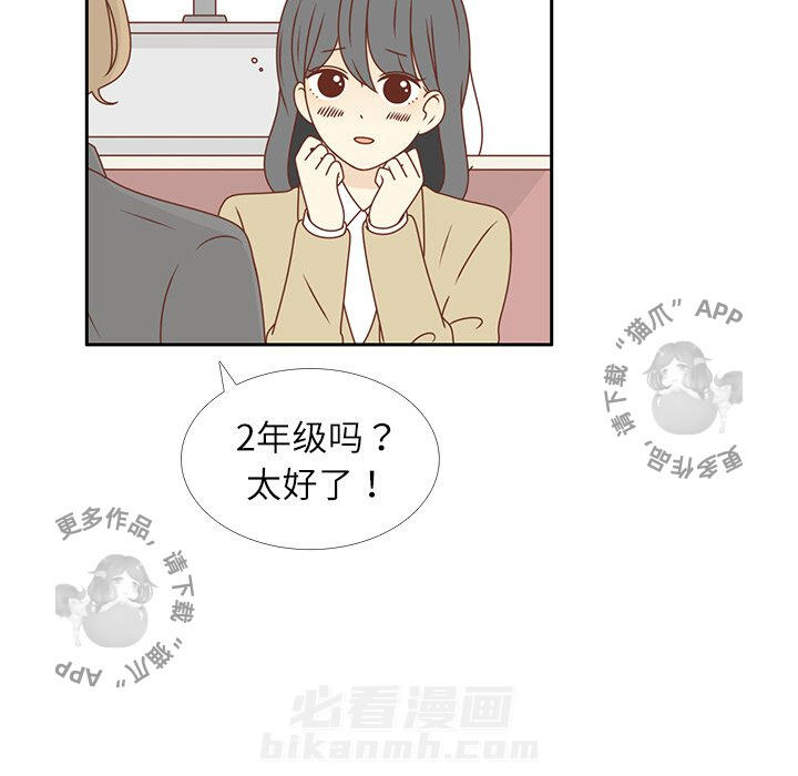 《各自的春天》漫画最新章节第14话 14免费下拉式在线观看章节第【72】张图片