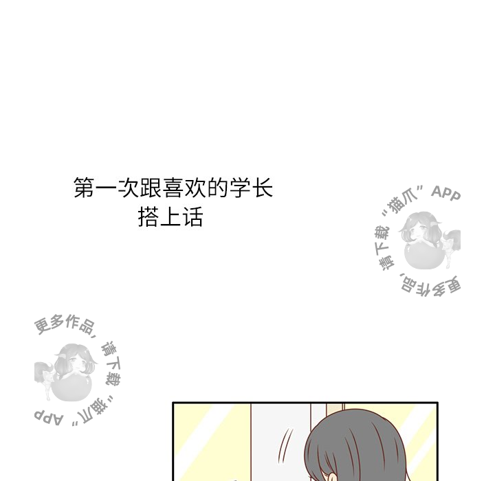 《各自的春天》漫画最新章节第14话 14免费下拉式在线观看章节第【64】张图片