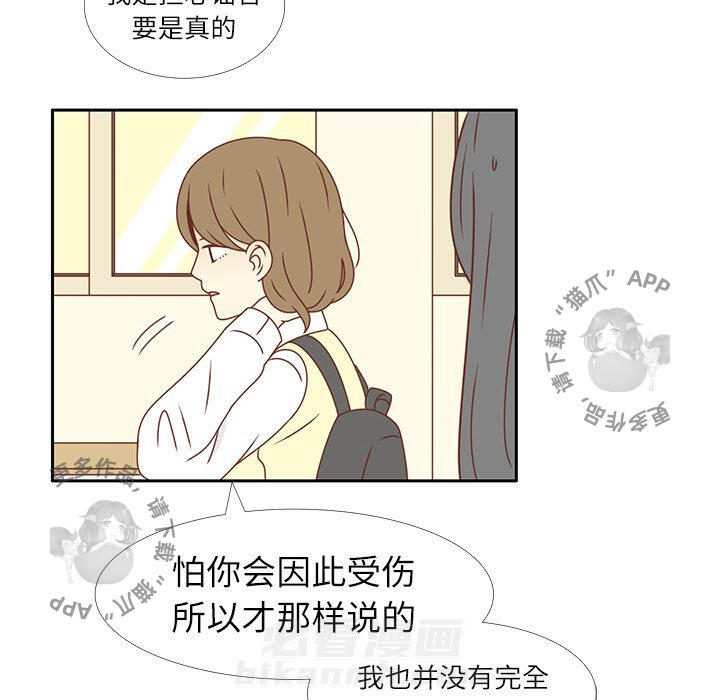 《各自的春天》漫画最新章节第14话 14免费下拉式在线观看章节第【21】张图片