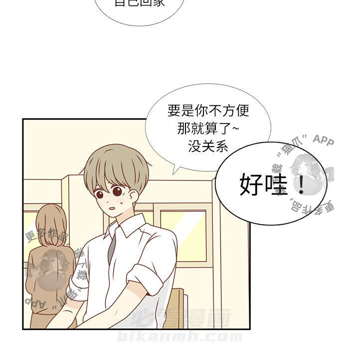 《各自的春天》漫画最新章节第15话 15免费下拉式在线观看章节第【21】张图片