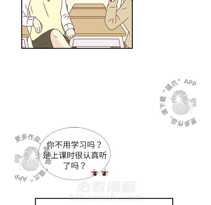 《各自的春天》漫画最新章节第15话 15免费下拉式在线观看章节第【88】张图片