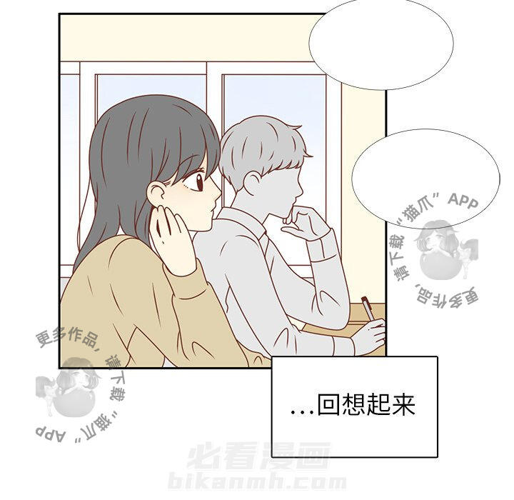 《各自的春天》漫画最新章节第15话 15免费下拉式在线观看章节第【59】张图片