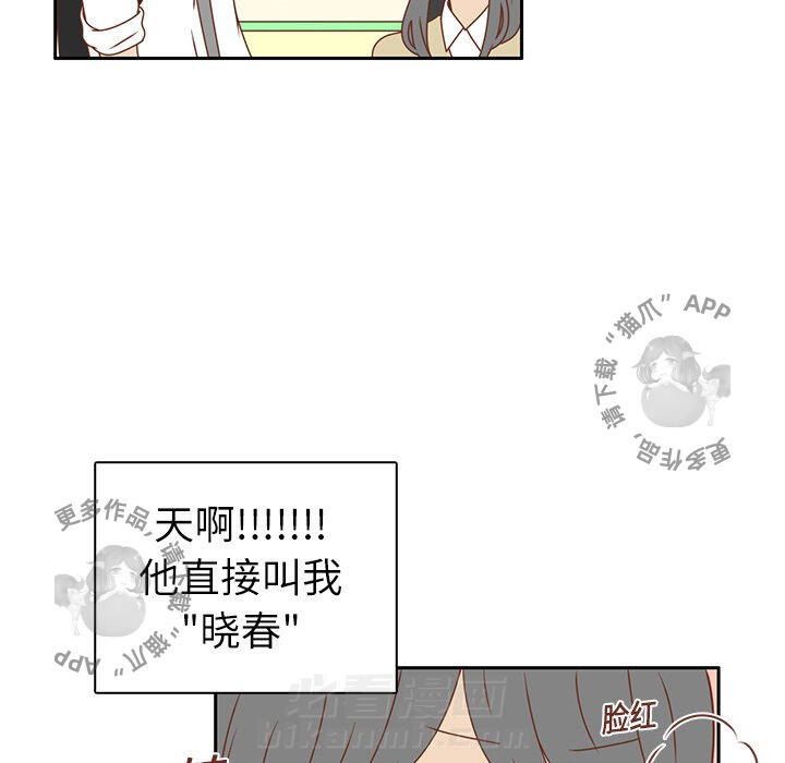 《各自的春天》漫画最新章节第15话 15免费下拉式在线观看章节第【77】张图片