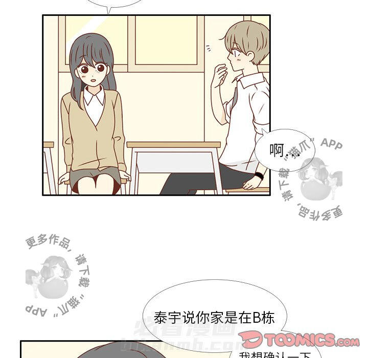 《各自的春天》漫画最新章节第15话 15免费下拉式在线观看章节第【32】张图片