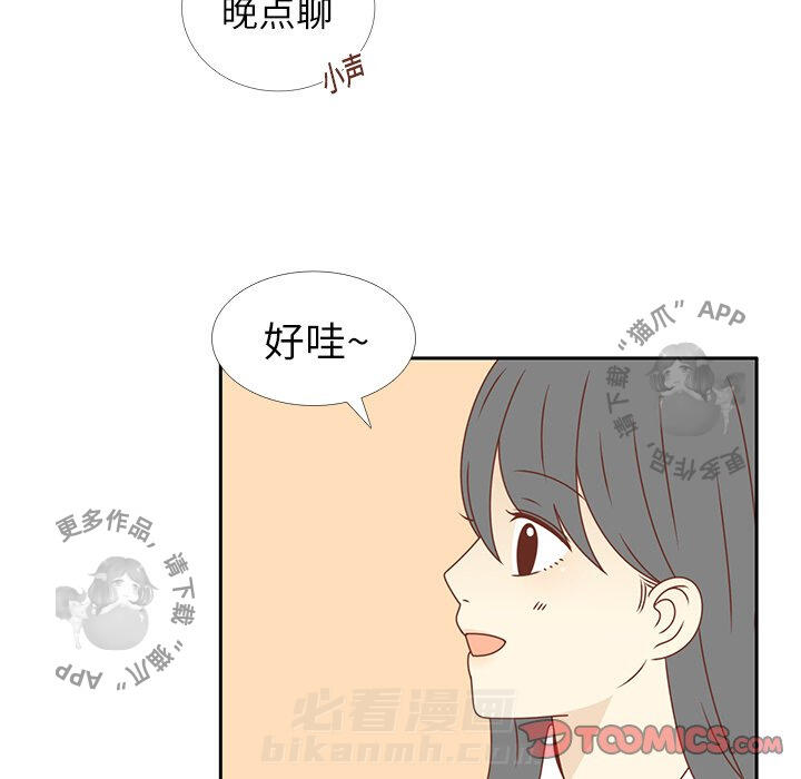 《各自的春天》漫画最新章节第15话 15免费下拉式在线观看章节第【64】张图片