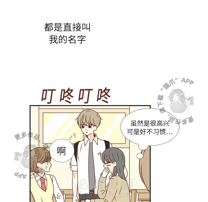 《各自的春天》漫画最新章节第15话 15免费下拉式在线观看章节第【75】张图片