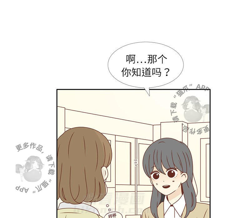 《各自的春天》漫画最新章节第15话 15免费下拉式在线观看章节第【86】张图片