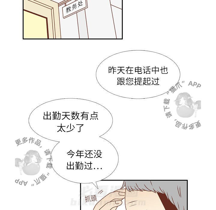 《各自的春天》漫画最新章节第15话 15免费下拉式在线观看章节第【10】张图片