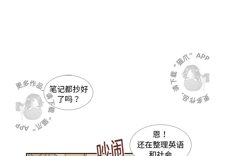 《各自的春天》漫画最新章节第15话 15免费下拉式在线观看章节第【95】张图片