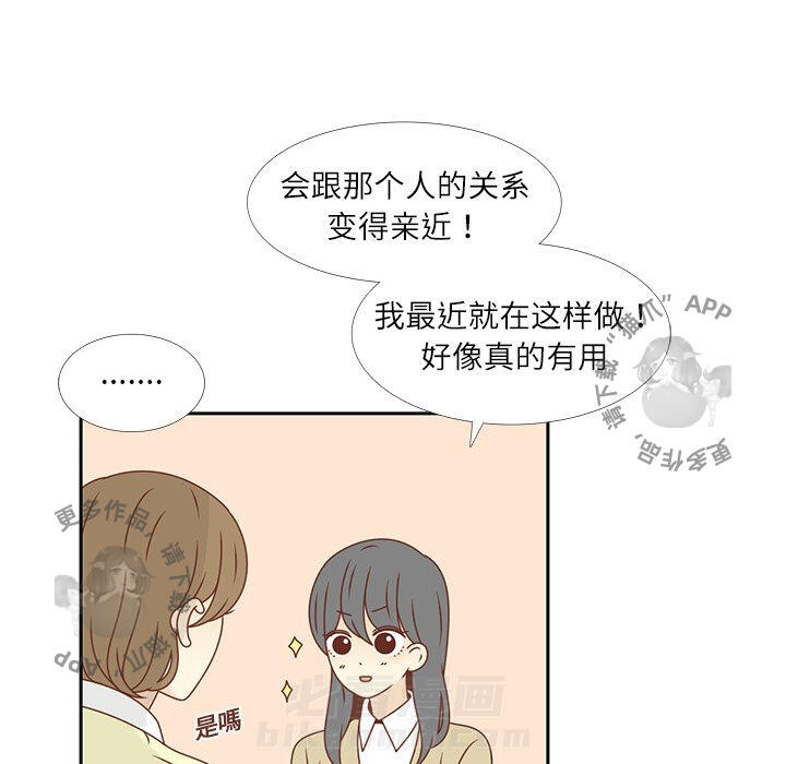 《各自的春天》漫画最新章节第15话 15免费下拉式在线观看章节第【83】张图片