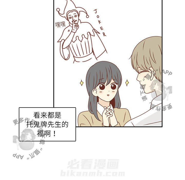 《各自的春天》漫画最新章节第15话 15免费下拉式在线观看章节第【14】张图片