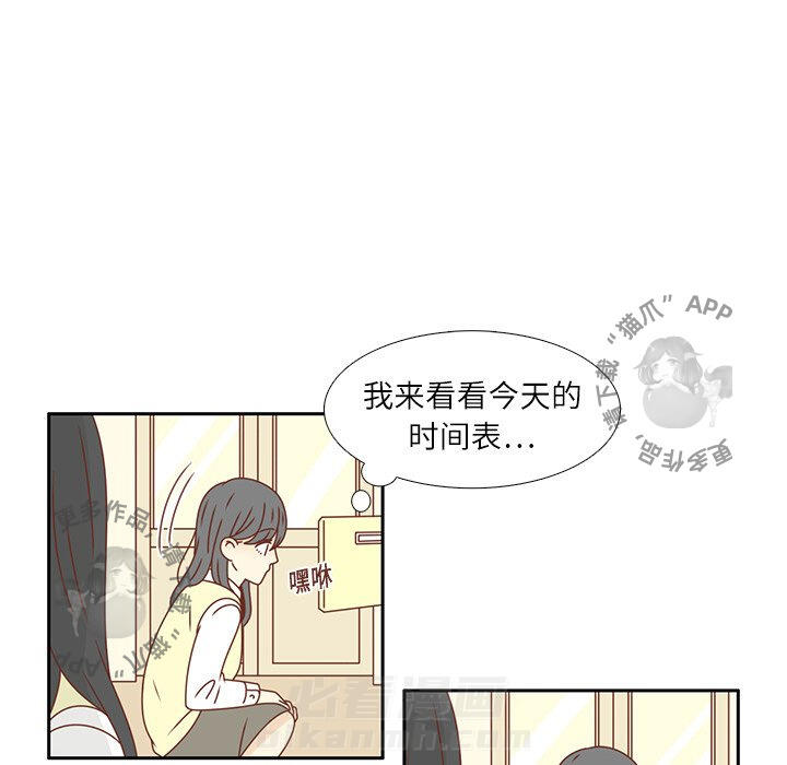 《各自的春天》漫画最新章节第16话 16免费下拉式在线观看章节第【38】张图片