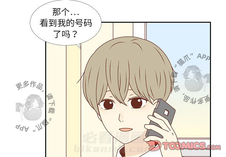 《各自的春天》漫画最新章节第16话 16免费下拉式在线观看章节第【89】张图片